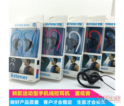 【中性掛耳式耳機(jī)運(yùn)動(dòng)版盒裝帶麥適用蘋(píng)果三星手機(jī)有線重低音禮品批發(fā)】諸暨市匯智勝電子產(chǎn)品商行 - 產(chǎn)品庫(kù)